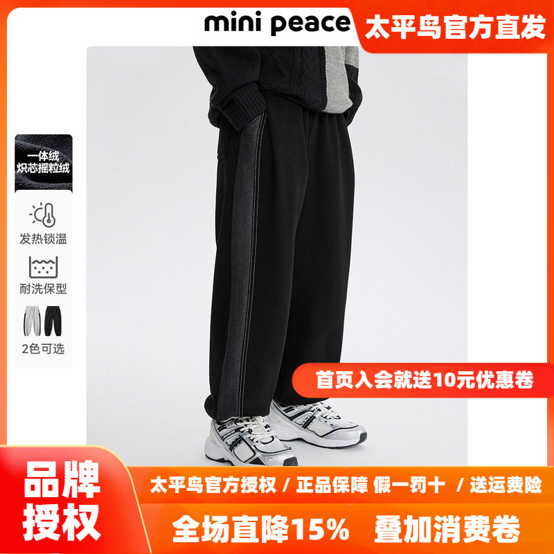 【炽芯热感】MINIPEACE太平鸟童装男童运动裤春加绒一体绒卫裤