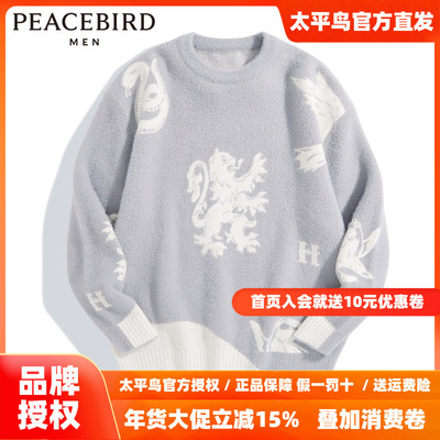 【哈利波特联名】太平鸟男装 针织衫毛套衫B1EBD4374