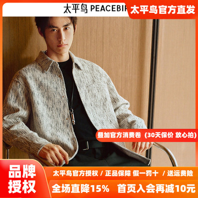 【商场同款】太平鸟男装 26年冬季潮流小香风长袖衬衫B1CHF4262