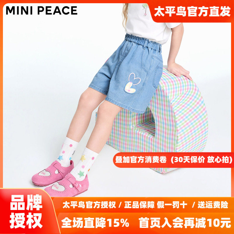 MINIPEACE太平鸟童装女童牛仔短裤夏季薄款儿童格纹贴布五分裤