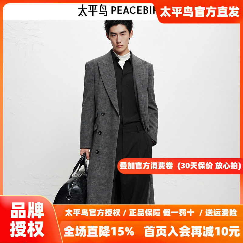 【商场同款】太平鸟男装毛呢大衣26冬季新款长款质感 B1AAF4C02