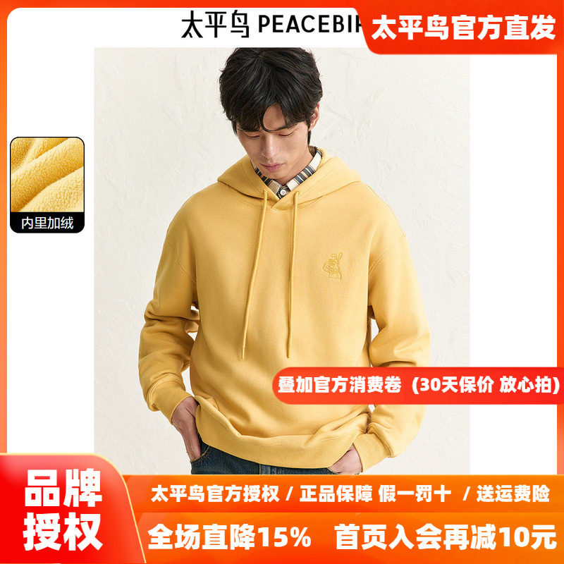 太平鸟男装 连帽舒锦绒加绒卫衣26冬季新款背后图案情侣休闲上衣