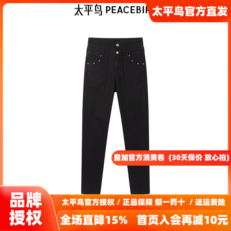 太平鸟年冬季新款高腰小脚牛仔裤A3HAE4441