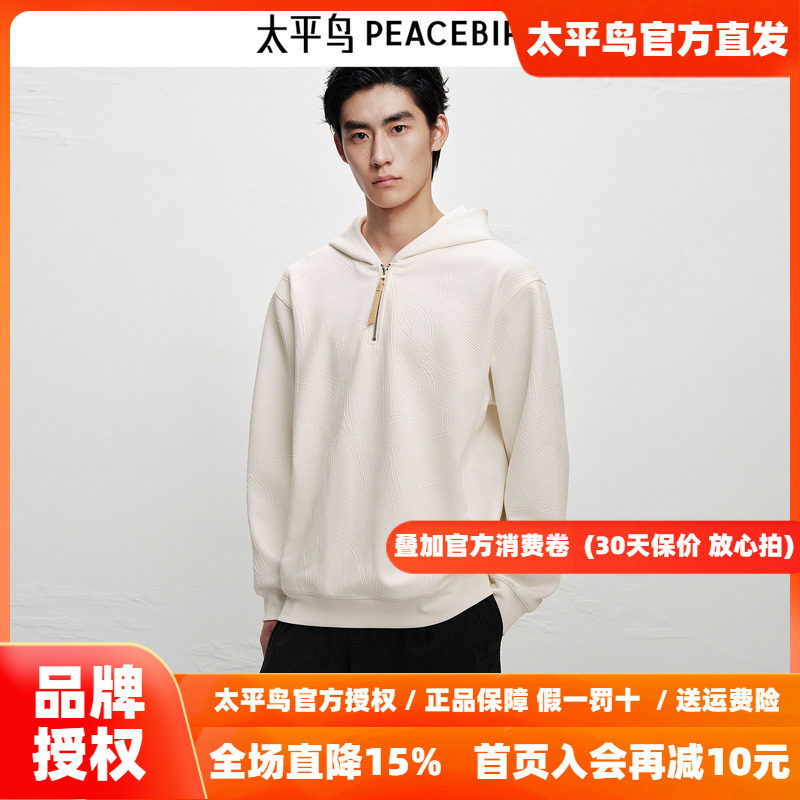 【商场同款】太平鸟男装提花连帽卫衣冬新款纯色上衣潮B1CRF4278