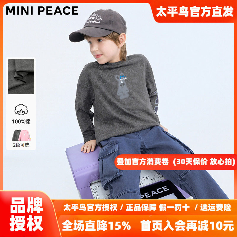 MINIPEACE太平鸟童装男童长袖T恤纯棉蜡染渐变儿童春装2026新款潮