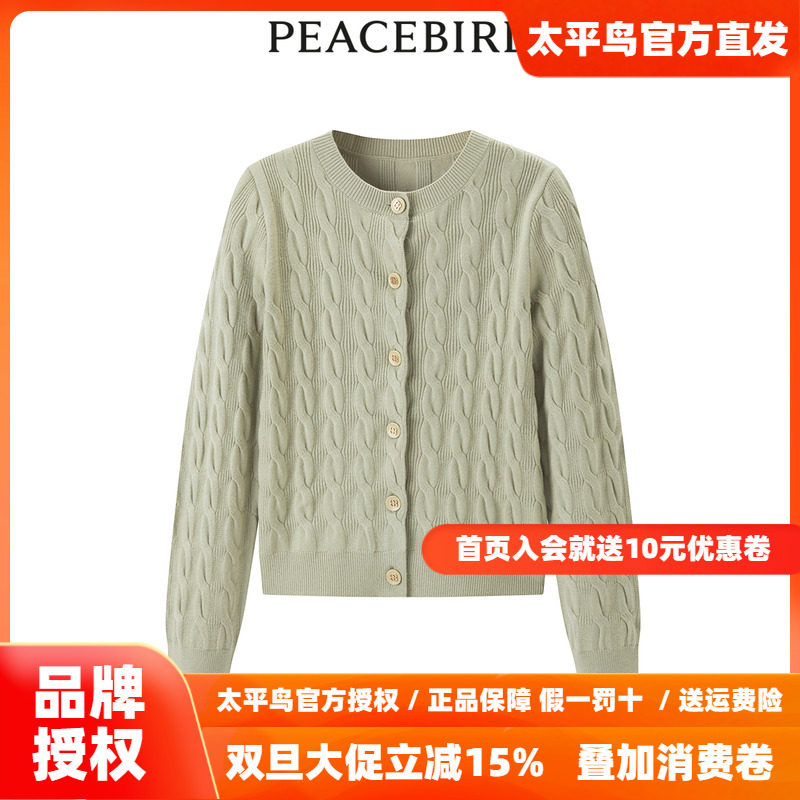 【商场同款】太平鸟女装2025年冬季新款斯文开衫A1EDD4355