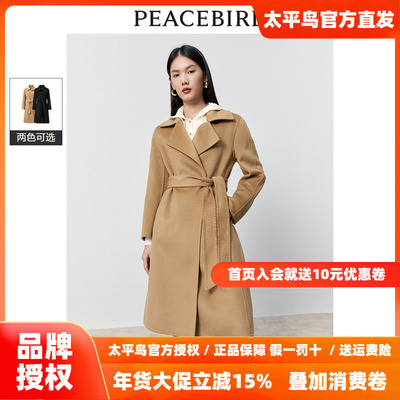【商场同款】太平鸟女装2025年秋季新款驼绒水波纹大衣A1AAD4337