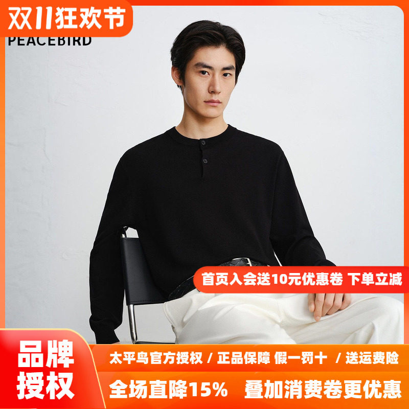【商场同款】太平鸟男装毛衫26秋季新款宽松亨利领潮 B1EBG1217