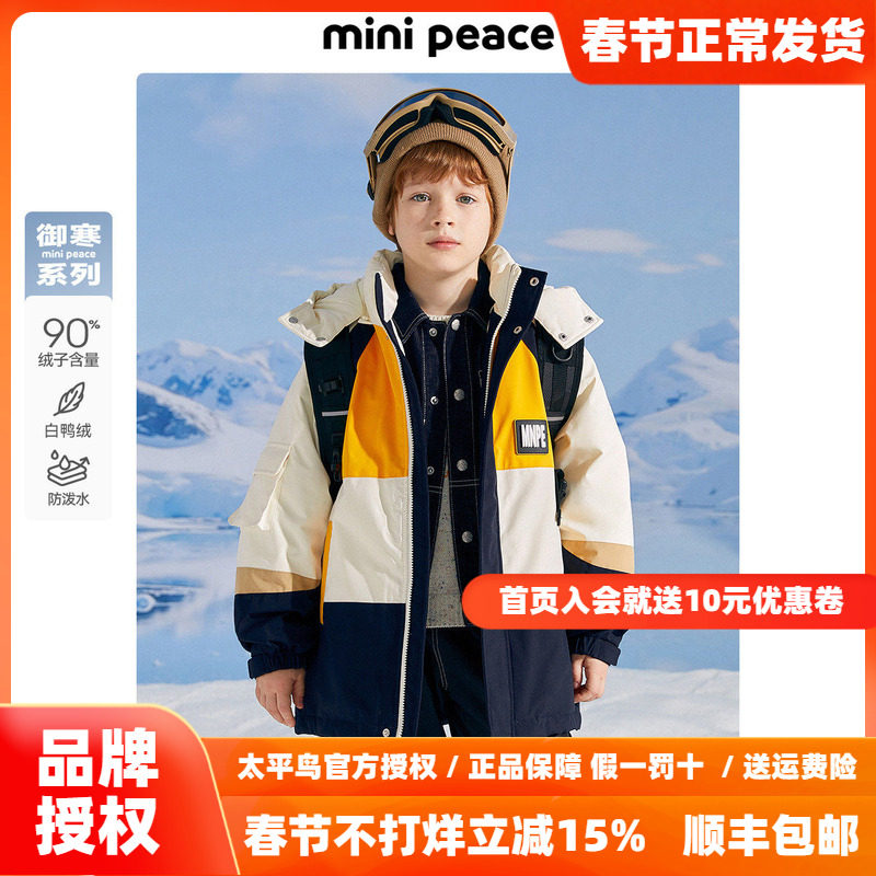 【御寒系列】太平鸟童装男童羽绒服冬季新款防水连帽中长款撞色潮