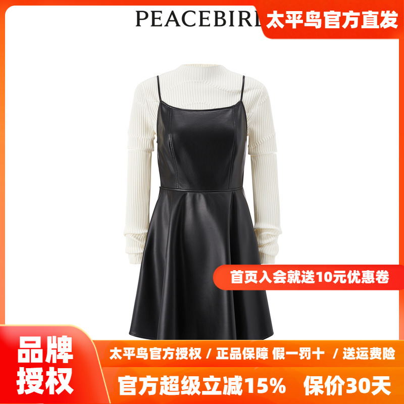 【商场同款】太平鸟女装25年秋新款毛衫套装PU连衣裙A3FAE1249
