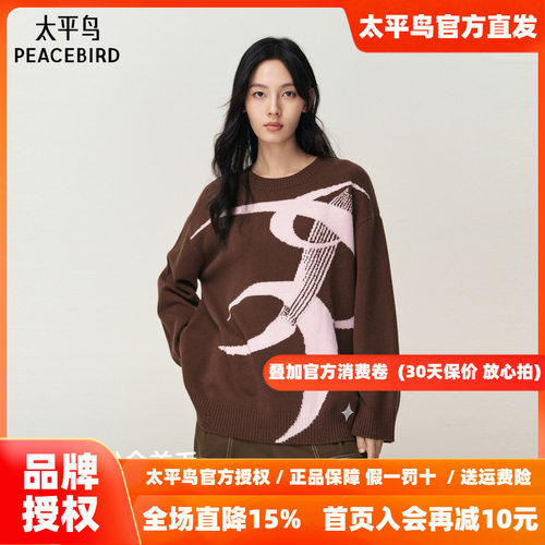 【商场同款】太平鸟100%全羊毛女士圆领几何图案针织衫A3EEF4B03