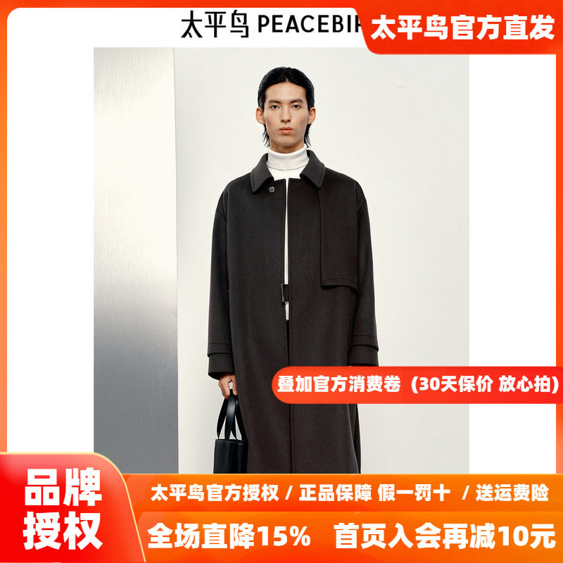 【商场同款】太平鸟男装羊毛双面呢中长款大衣冬季外套B1AAE4506