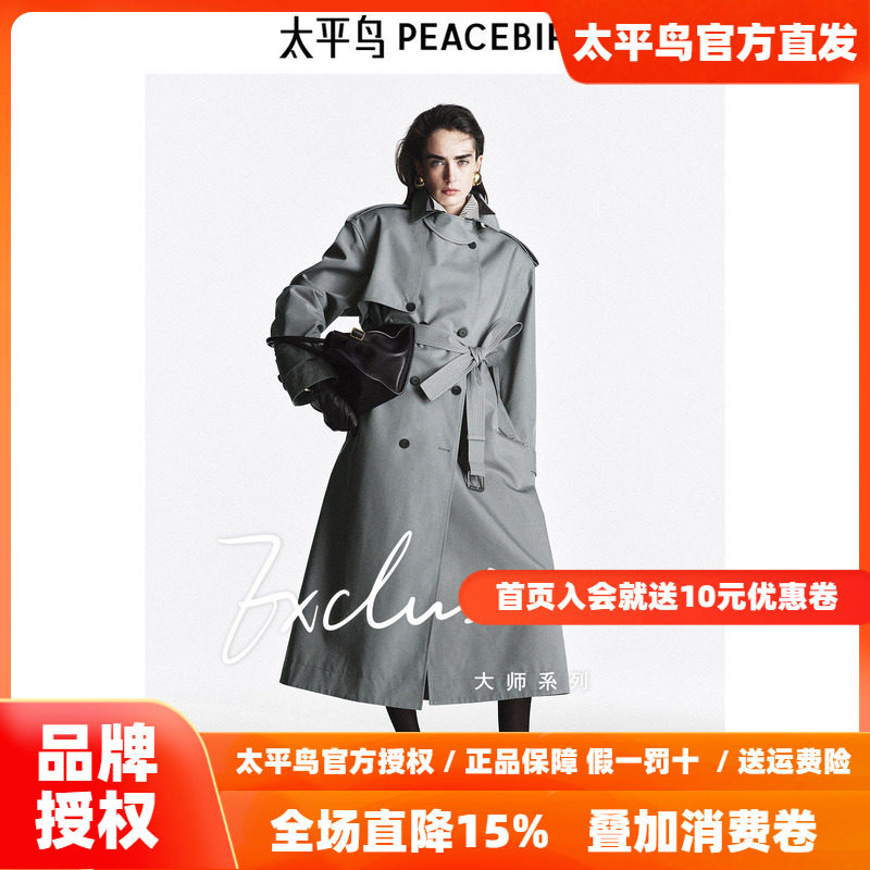 太平鸟大师系列高端通勤双排扣风衣外套女新款品质感A1BEF1396