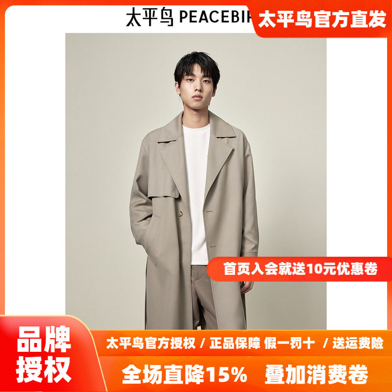 【商场同款】太平鸟男装 2026年春季新款中长款羊毛风衣B1BEE3325