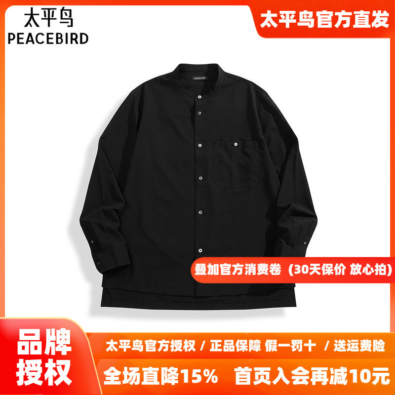 太平鸟男装 2026年秋季新款黑色长袖衬衫男B1CAF2204