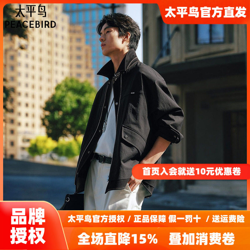 【假两件】太平鸟男装拼接行政夹克2026春季新款潮流宽松休闲外套