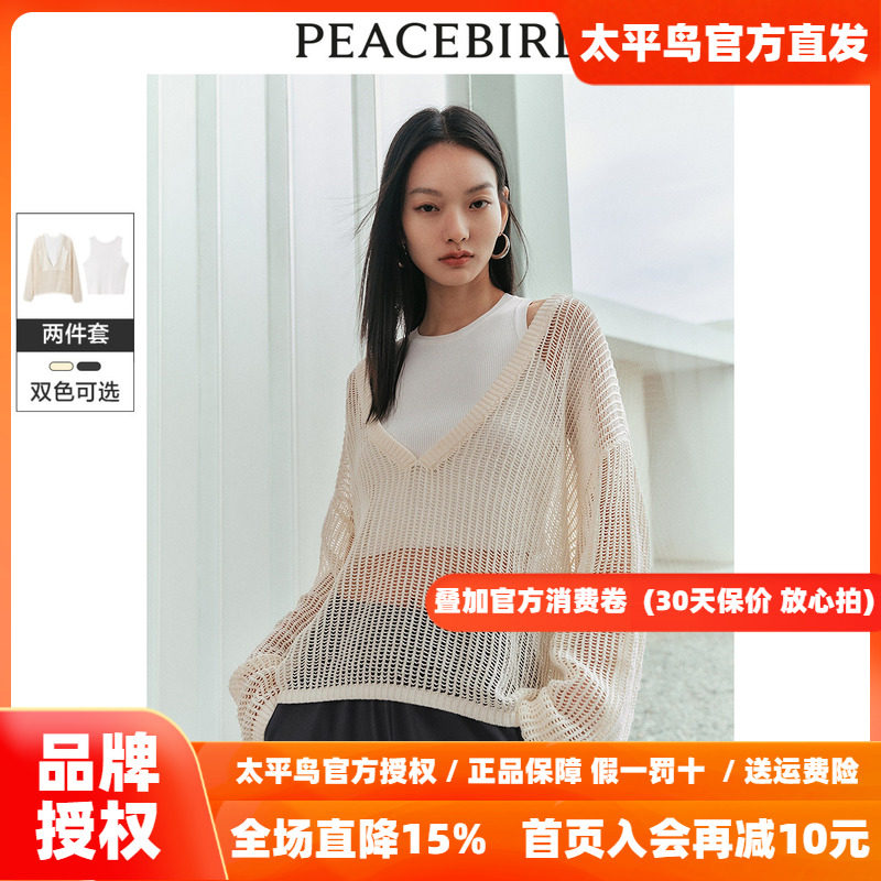 太平鸟两件套针织衫女罩衫上衣2026秋装新款时尚气质镂空空调衫女
