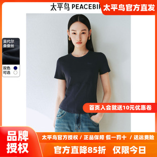新款 太平鳥女裝 桑蠶絲超軟短袖 T恤25夏夏季 腰部立體分割線修身