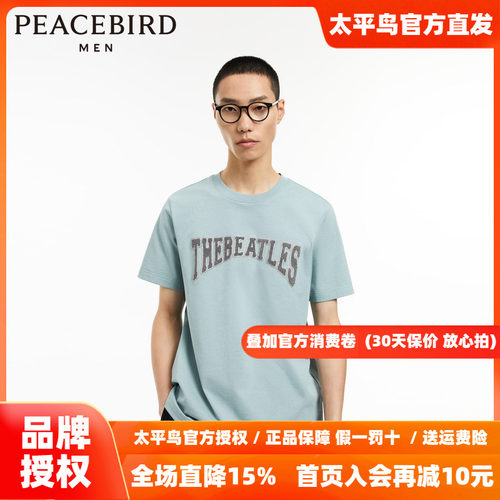 【音乐青年】太平鸟男装 字母刺绣宽松蓝色短袖T恤男潮B1CND3102