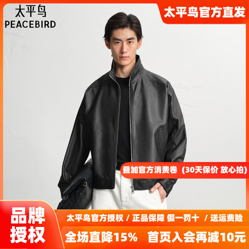 【商场同款】太平鸟男装真皮皮衣夹克新款立领商务外套B1BDF4F18