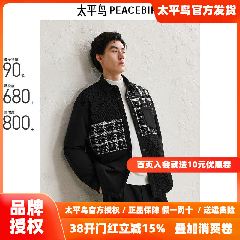 【小香风】太平鸟男装 衬衫羽绒服男2025年冬季新款轻薄防寒服潮