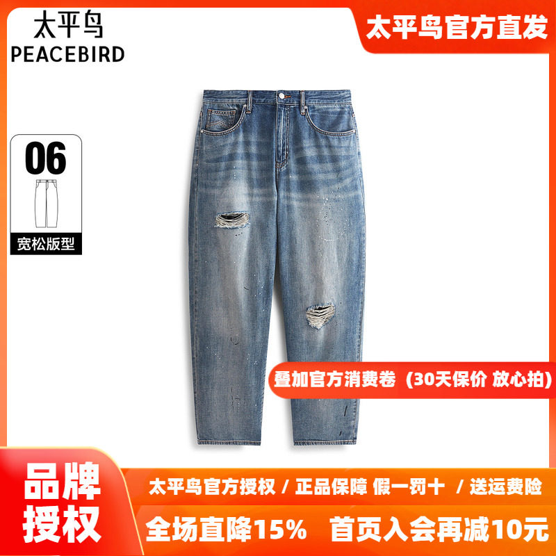 太平鸟男装牛仔裤25夏季新款复古薄款破洞 B1HAF2347