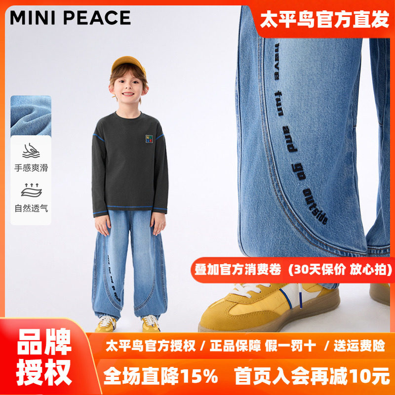 MINIPEACE太平鸟童装男童牛仔裤秋季新款儿童香蕉裤子宽松长裤