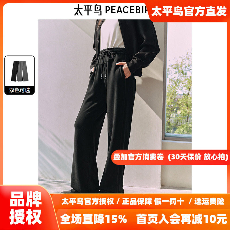 太平鸟高腰休闲针织长裤2026年冬季新款黑色加厚宽松直筒阔腿裤女