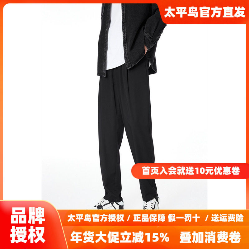 【四面弹】太平鸟男装休闲裤25秋薄款抗皱黑色潮牌男士锥形运动裤