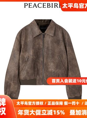 【商场同款】太平鸟女装2025年春季新款仿水洗PU外套A3BBE1169