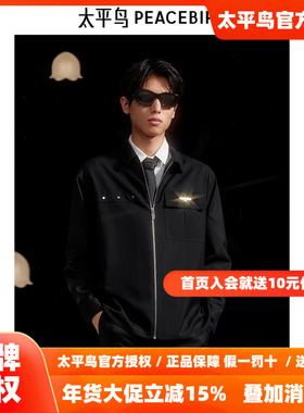 【商场同款】太平鸟男装25秋季新款微闪拉链式衬衫外套B1CHE3X24