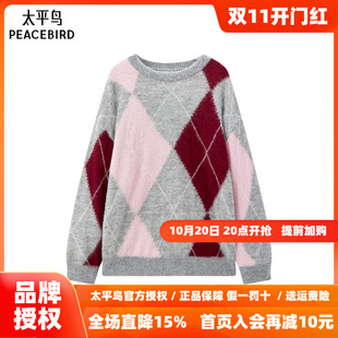 太平鸟女装品质时尚休闲菱格马海毛线套衫毛衣女