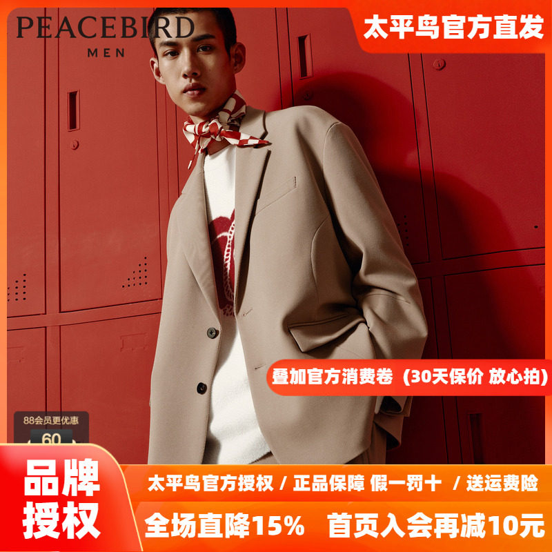 太平鸟男装2026年宽松休闲西装便服外套B2BBE1102