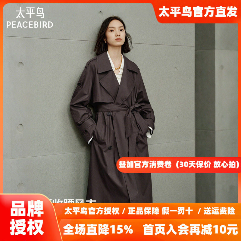 【秀场同款】太平鸟廓系风衣外套女25新款通勤收腰风衣A1BEF3526