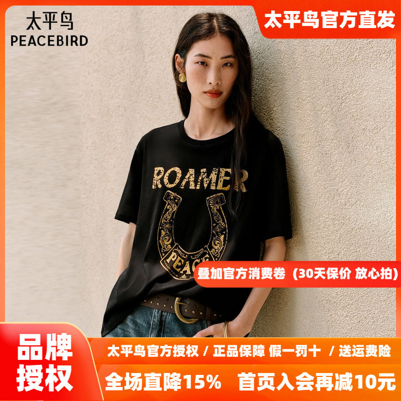 太平鸟Lea Woo联名马蹄印立体印花短袖T恤秋新亚麻桑蚕丝混纺上衣