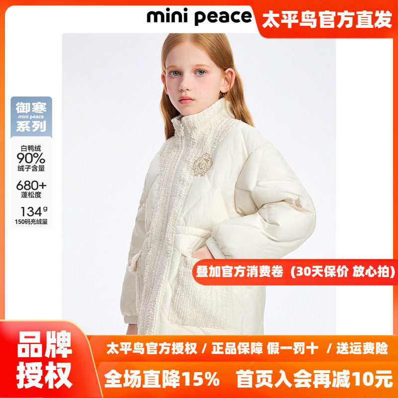 【御寒系列】太平鸟童装女童羽绒服夹克新款立领小香风加厚外套