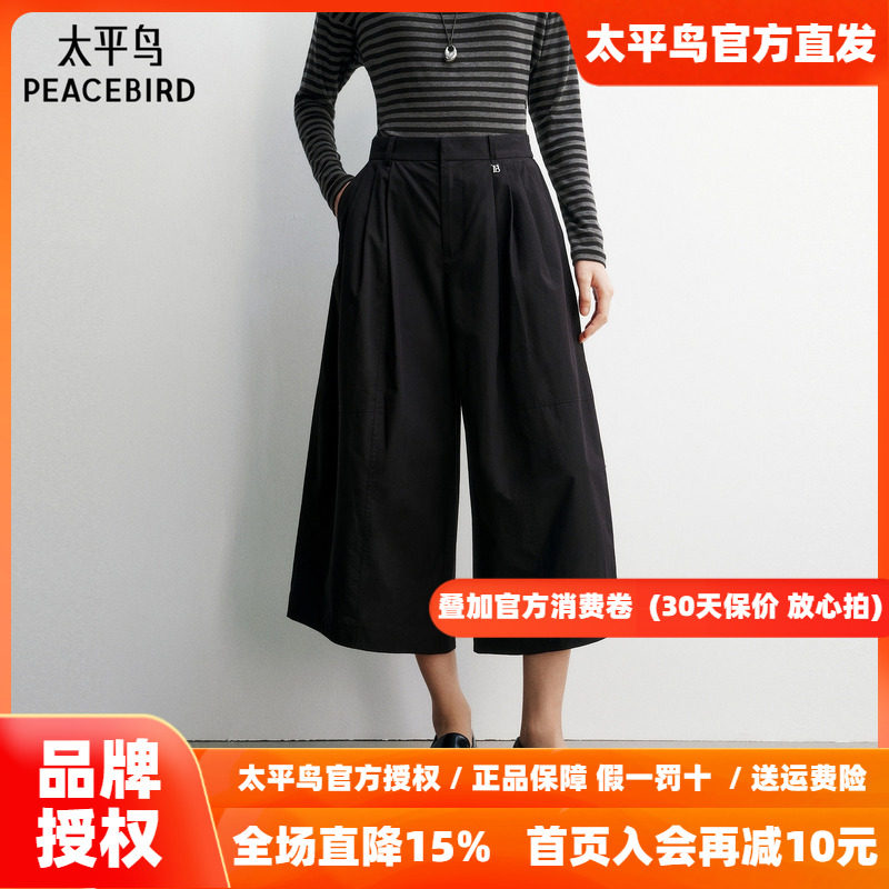 太平鸟高腰七分阔腿休闲裤2026年夏季新款宽松廓形通勤中裤直筒裤