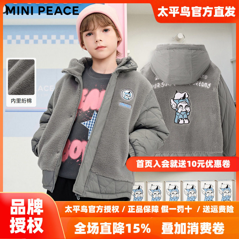 MINIPEACE太平鸟童装男童仿羊羔毛外套儿童加绒外套秋冬夹克