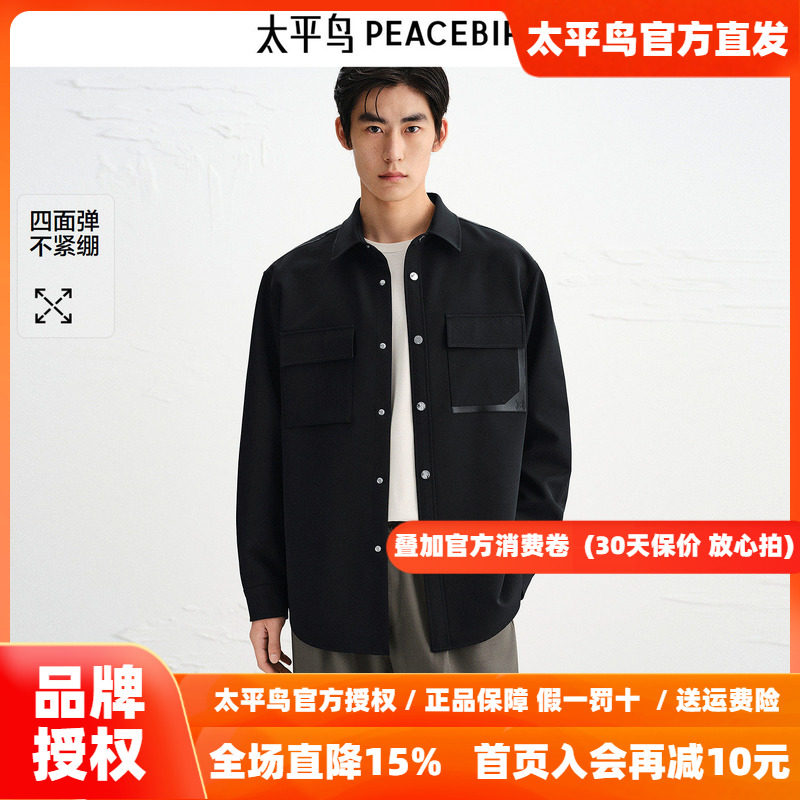 【商场同款】太平鸟男装 黑色工装衬衣长袖四面弹衬衫男B1CHF3325