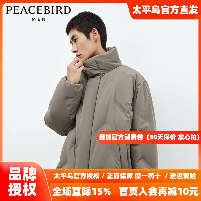 太平鸟男装奥莱宽松面包服男短款2026冬季潮流廓形羽绒服外套