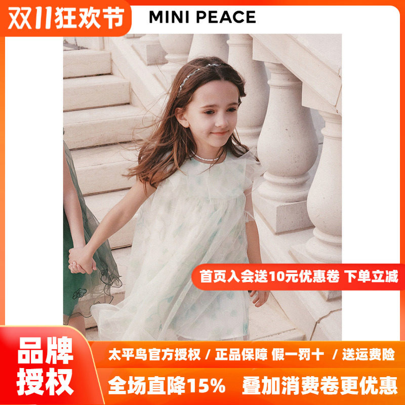 【专柜同款】MINIPEACE×MARIA大师合作系列女童蓬蓬纱连衣裙秋季