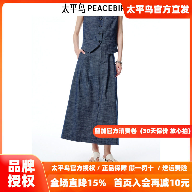 太平鸟女装秋季高腰可拆卸腰带牛仔长裙A字裙女A1GFF2224