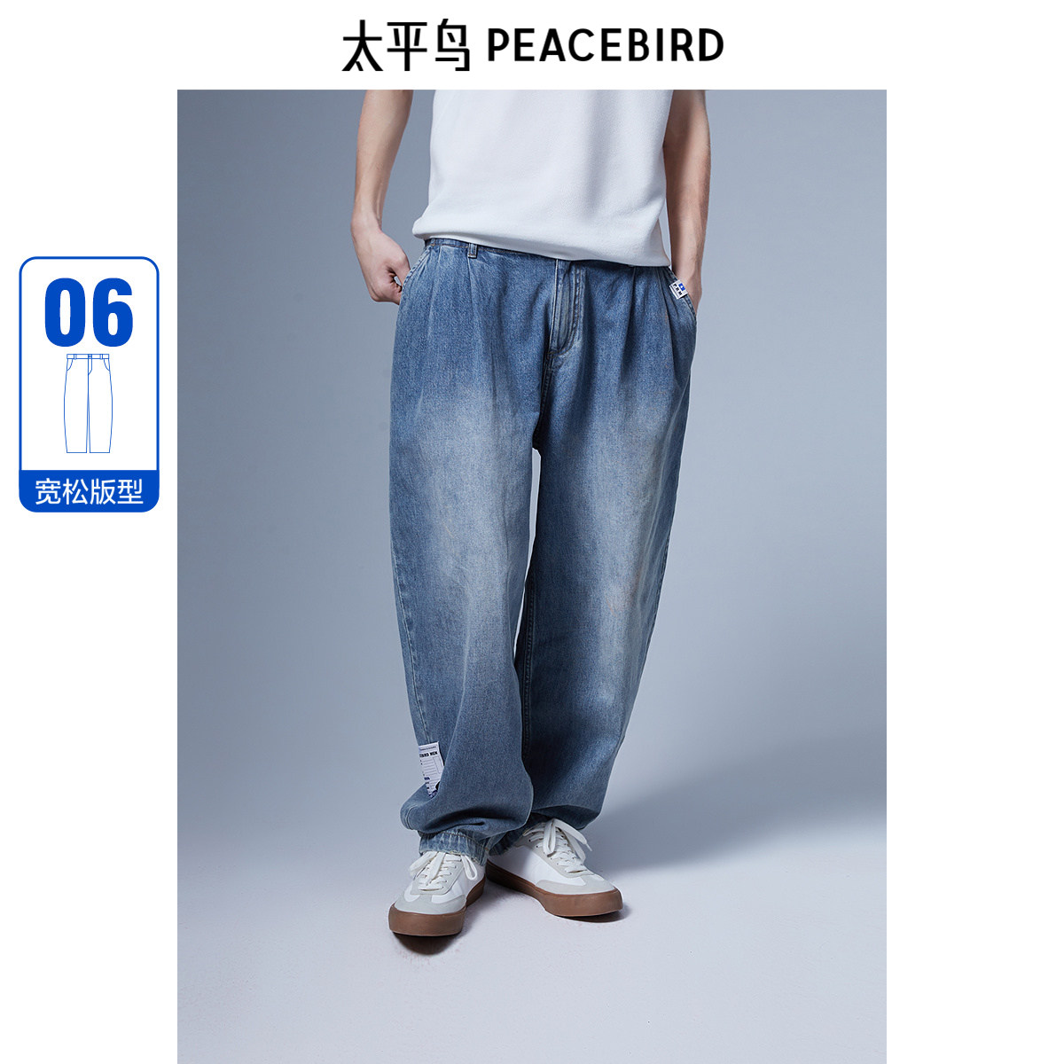 太平鸟男装百搭牛仔裤新款韩版长裤潮B1HAE2339