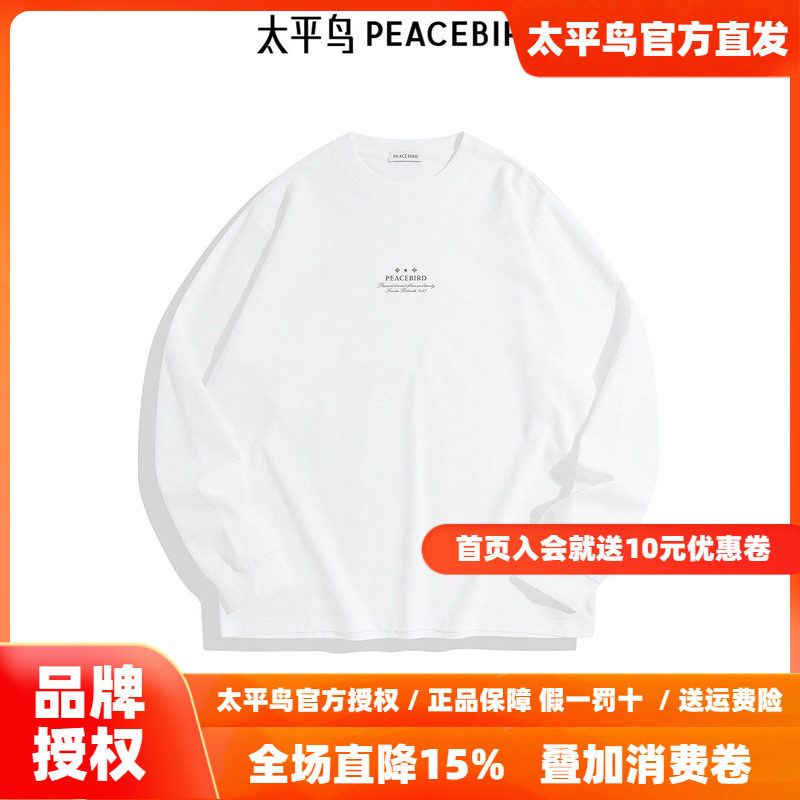 【商场同款】太平鸟男装T恤春季新款宽松圆领字母长袖 B1CPE3313