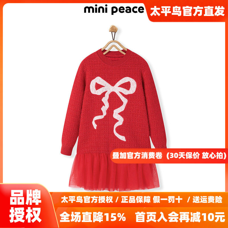【时尚系列】MINIPEACE太平鸟女童连衣裙红色毛衣裙新年衣服拜年