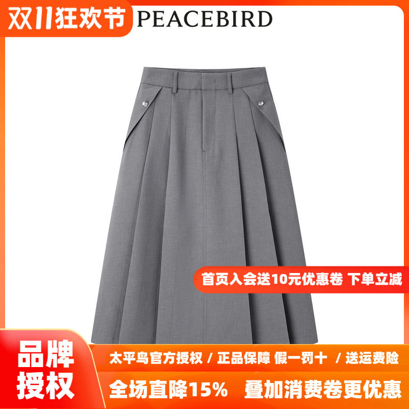 【商场同款】太平鸟女装2026年秋季新款斯文百褶长裙A1GFE2197