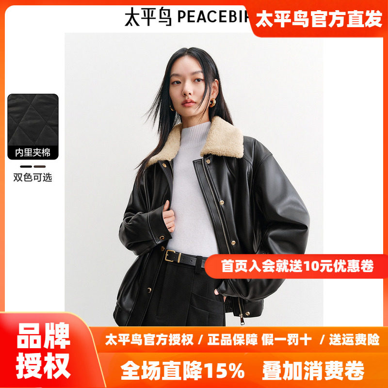 *太平鸟时髦PU皮机车风外套女2026冬装新款时尚衣服夹棉便服夹克#