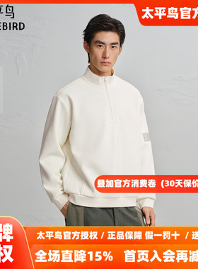 【商场同款】太平鸟男装 米白色半高领拉链保暖加绒卫衣B2CRF4516