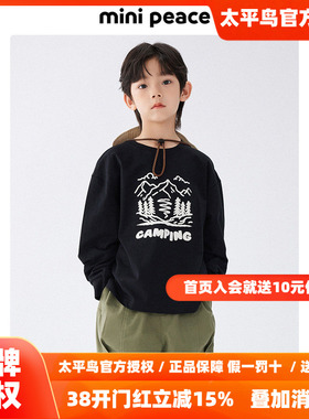 MINIPEACE太平鸟童装男童长袖T恤儿童黑色内搭打底衫春秋新款山系