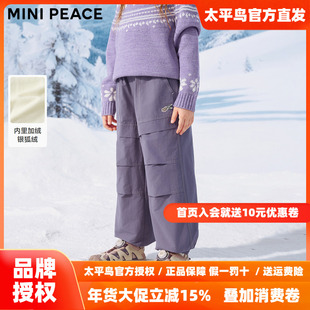 MINIPEACE太平鸟童装儿童工装裤冬季加绒女童降落伞裤子加厚